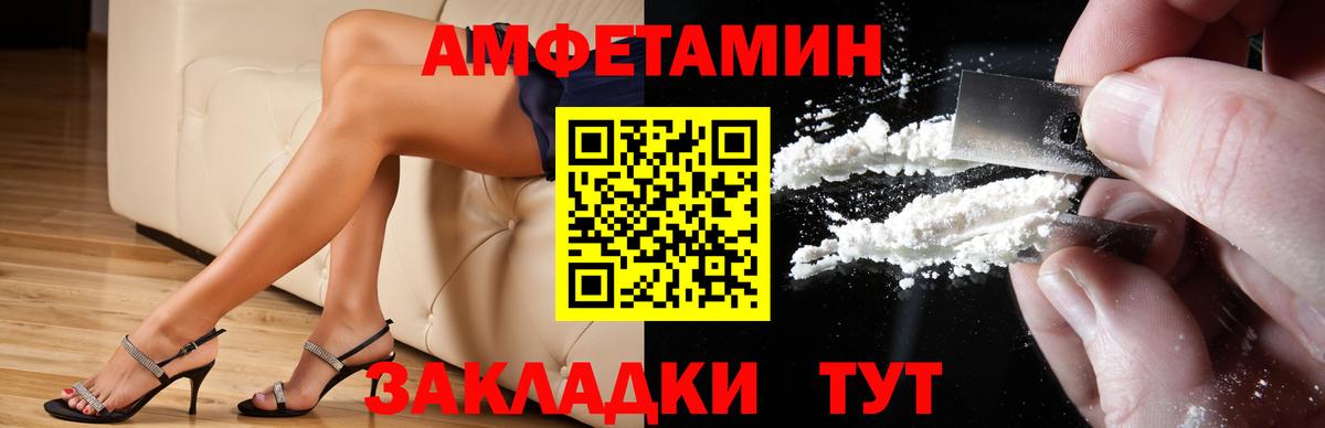 Амфетамин 98% Реутов