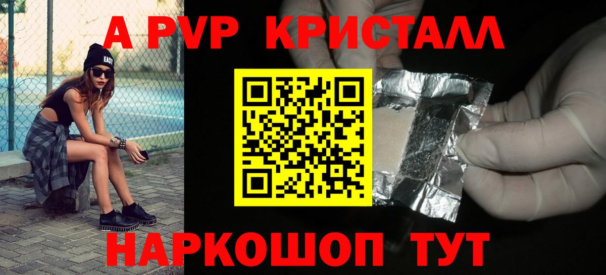 Alfa_PVP мука  Alpha-PVP Соль  Вход с VPN  Реутов 