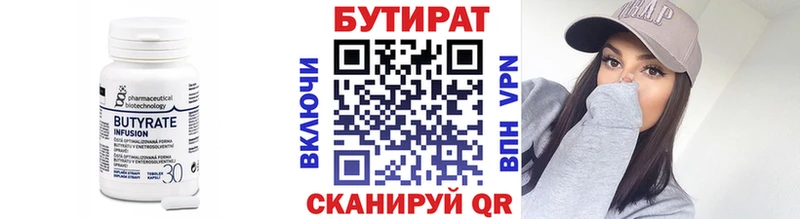 Бутират оксана  Реутов 
