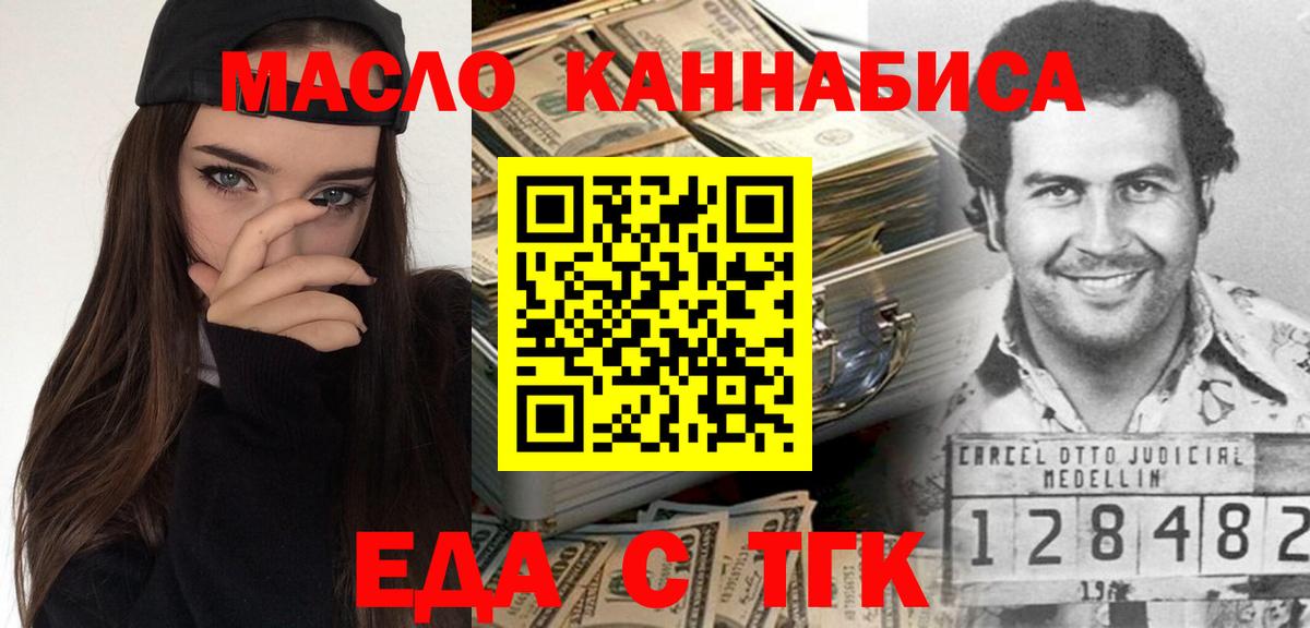 Реутов  Еда ТГК конопля  Вход с VPN 