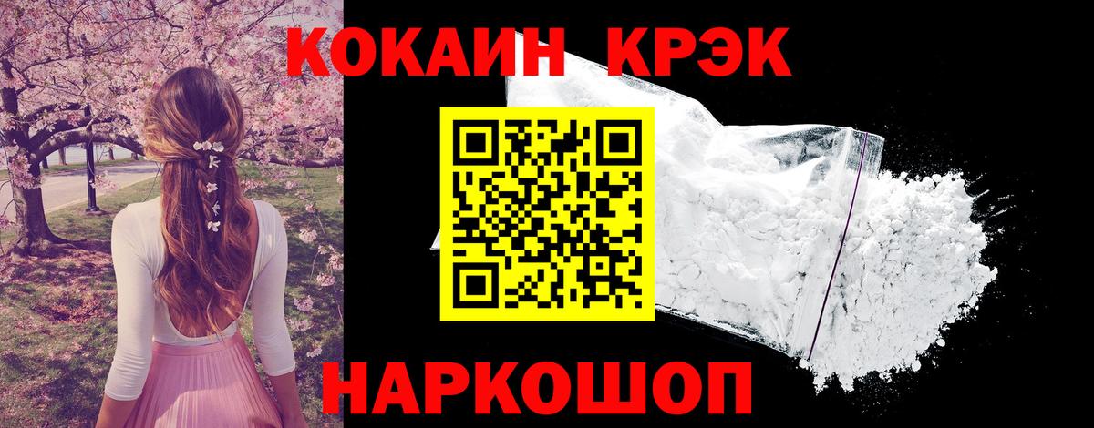 Cocaine 99% Реутов