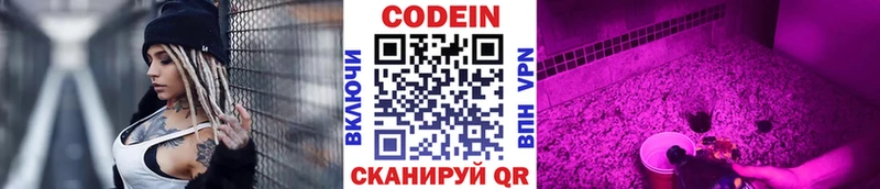 купить сайты Реутов ссылка на мегу ССЫЛКА Кодеиновый сироп Lean напиток Lean (лин)