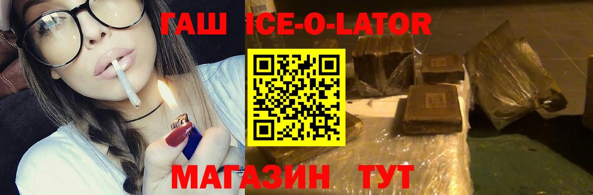 ГАШ VHQ  ГАШ гашик  Вход с VPN  Реутов 