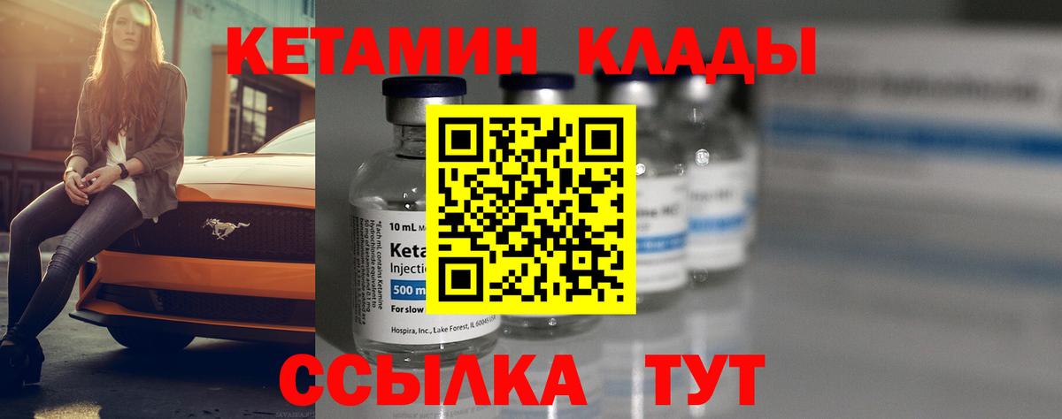 КЕТАМИН VHQ  Вход с VPN  Реутов  Кетамин ketamine 