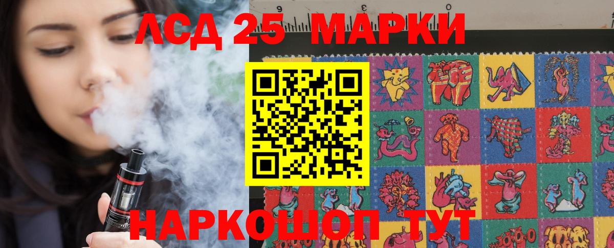 Лсд 25 экстази ecstasy Реутов