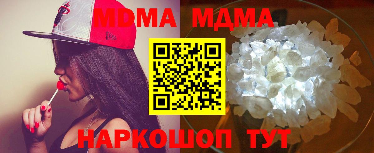 Реутов  MDMA  Вход с VPN  МДМА молли 