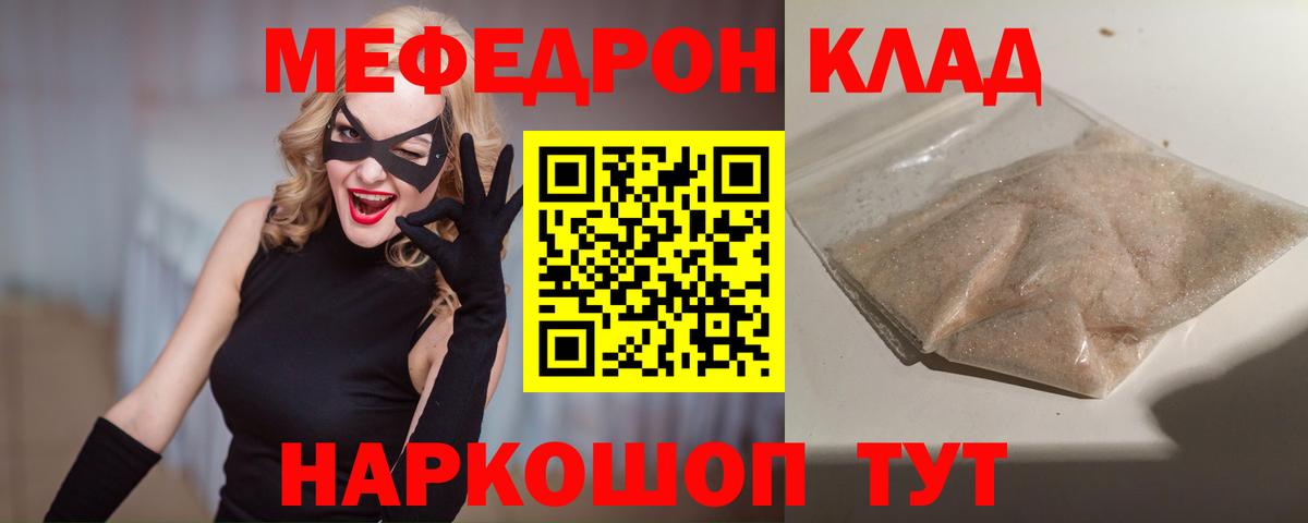 Мефедрон Реутов