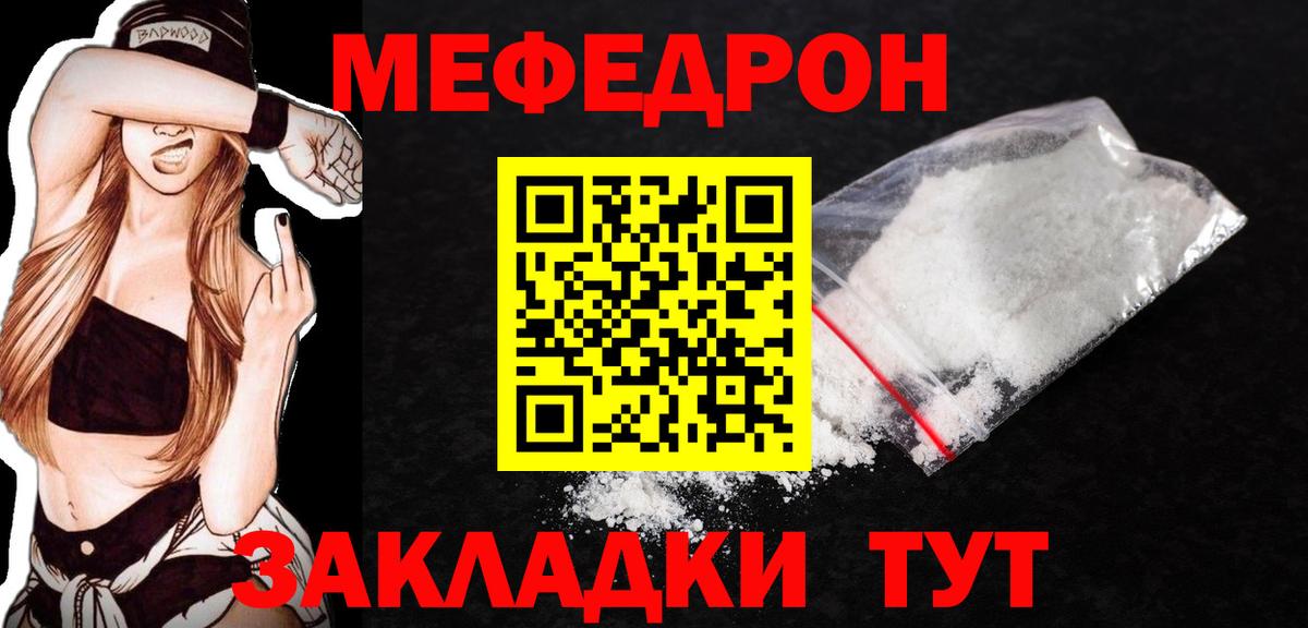 Реутов  МЕФ  Вход с VPN  Мефедрон VHQ  МЕФ кристаллы 