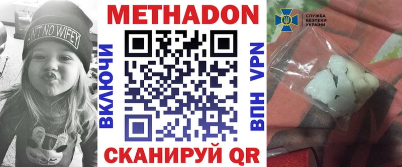 Метадон VHQ  что такое наркотик  Реутов 