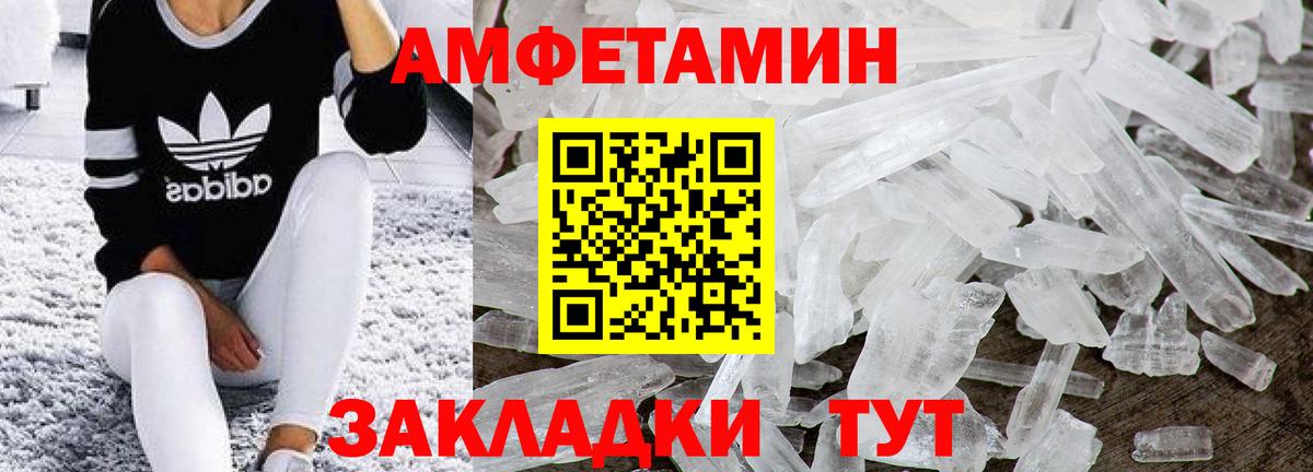 Метамфетамин витя Реутов
