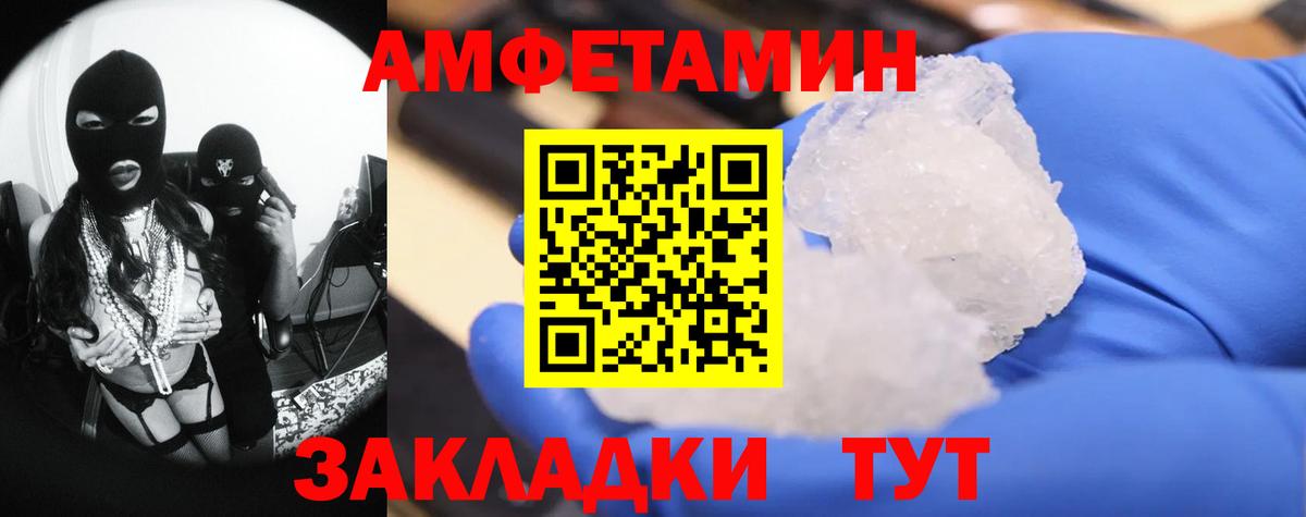 МЕТАМФЕТАМИН пудра  Вход с VPN  Реутов 