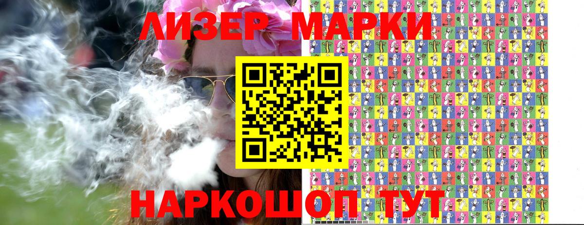 Марки N-bome 1,8мг Реутов