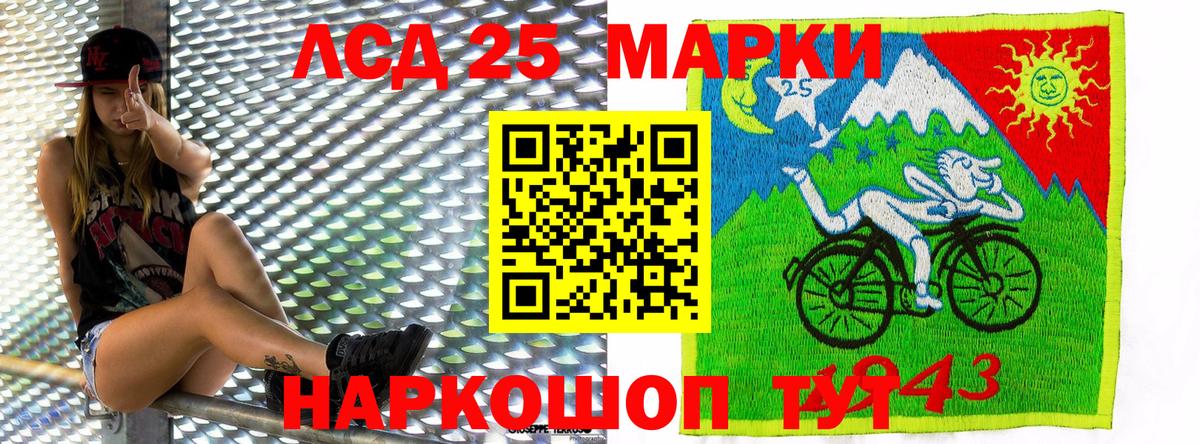 Марки 25I-NBOMe 1500мкг  Вход с VPN  закладки  Реутов 